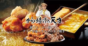 飲食店　から揚げの天才 不動前店（飲食店）まで1615m