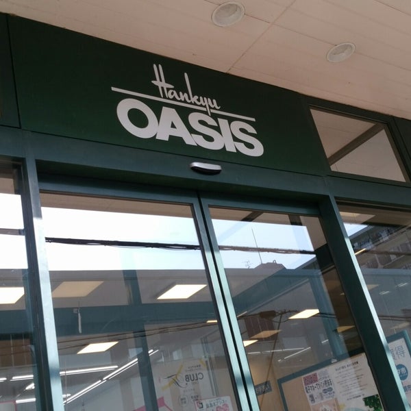 スーパー　阪急OASIS(オアシス) 吹田穂波店（スーパー）まで1057m