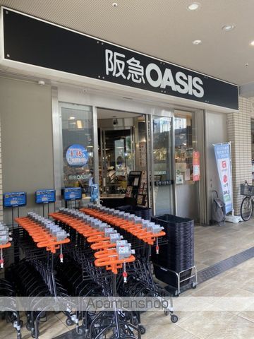 スーパー　阪急オアシス千里中央店（スーパー）まで284m