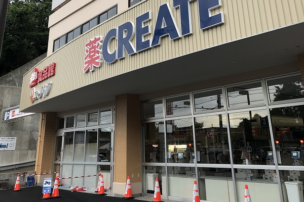 ドラックストア　クリエイトエス・ディー港北綱島西店（ドラッグストア）まで140m