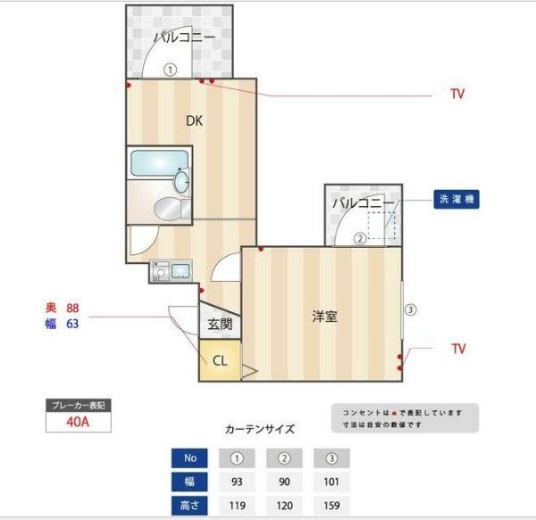 間取り図