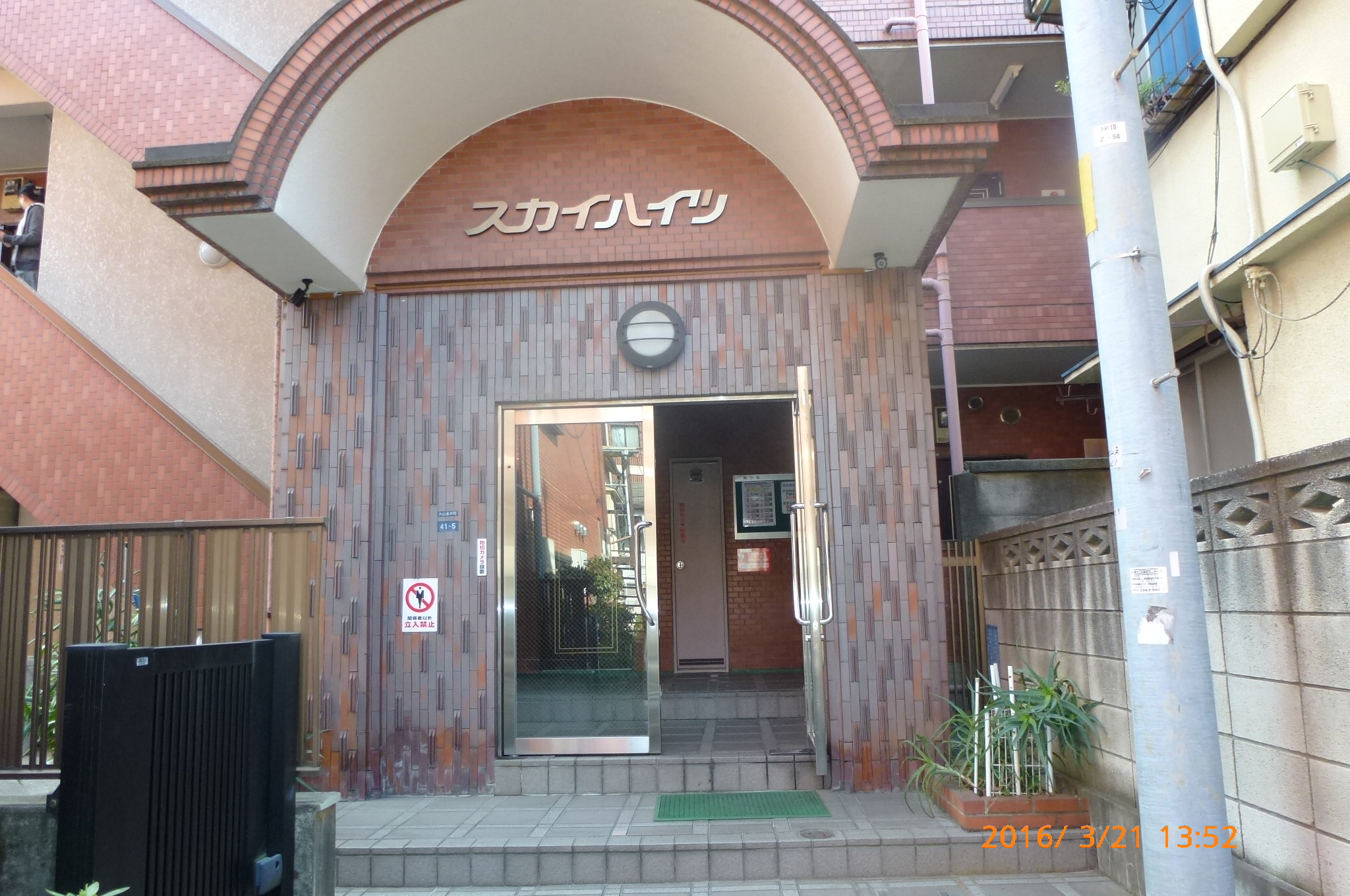 東武東上線 大山駅 徒歩3分 築35年