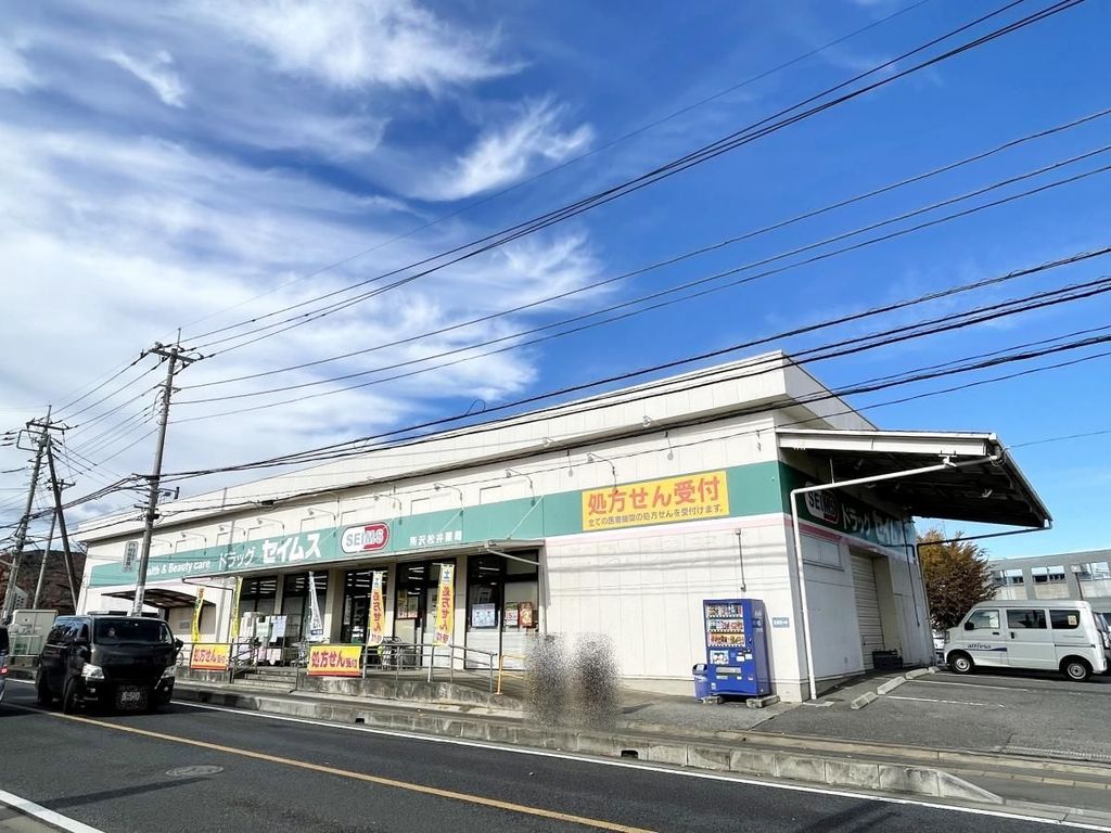 ドラックストア　ドラッグセイムス 所沢松井店（ドラッグストア）まで320m