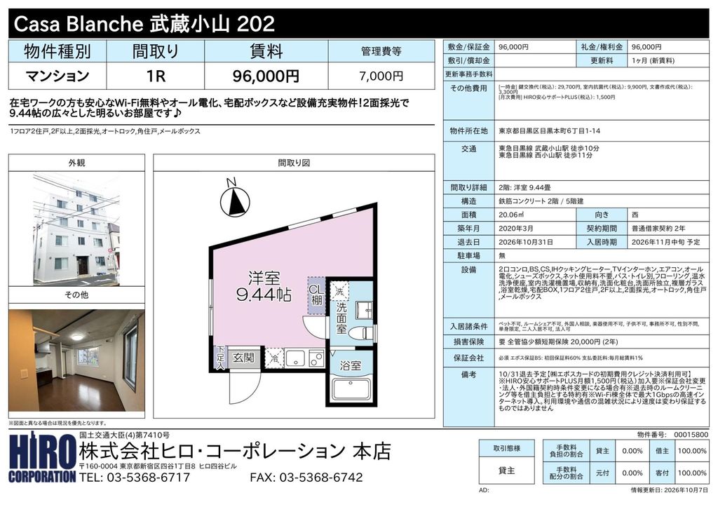 その他