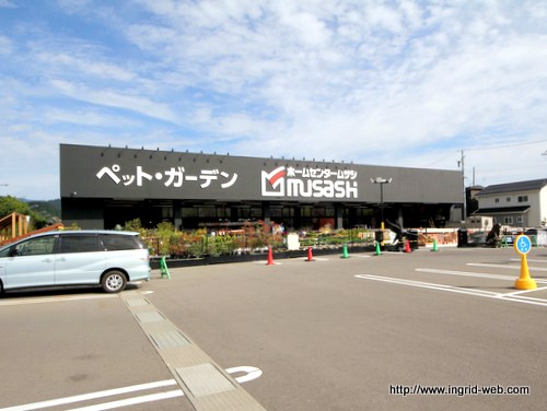 ホームセンター　ホームセンタームサシ長野南店（ホームセンター）まで926m