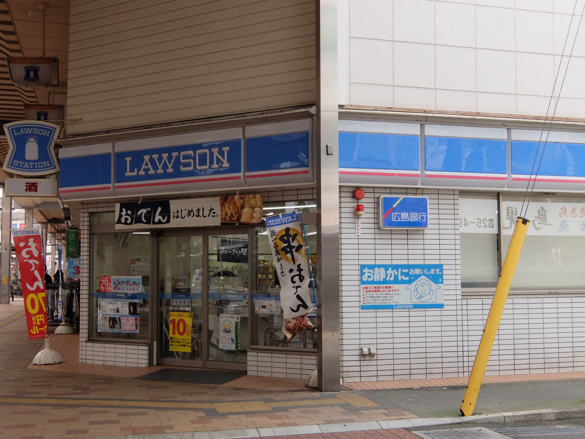 コンビニ　ローソン呉中通店（コンビニ）まで271m