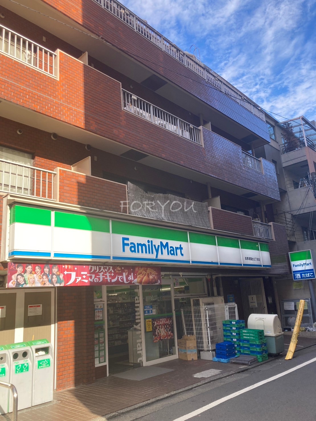 コンビニ　ファミリーマート目黒青葉台三丁目店（コンビニ）まで219m