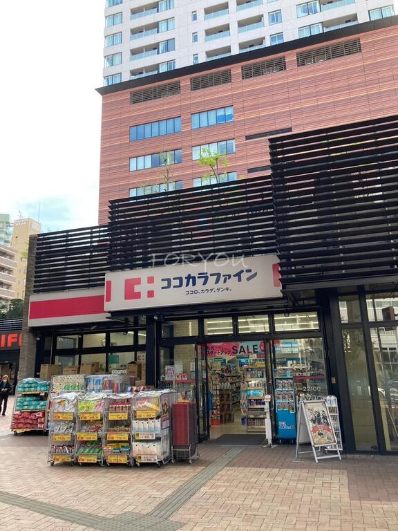 ドラックストア　ココカラファイン目黒大橋店（ドラッグストア）まで128m