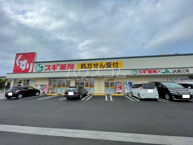 ドラックストア　スギドラッグ西尾桜町店（ドラッグストア）まで520m