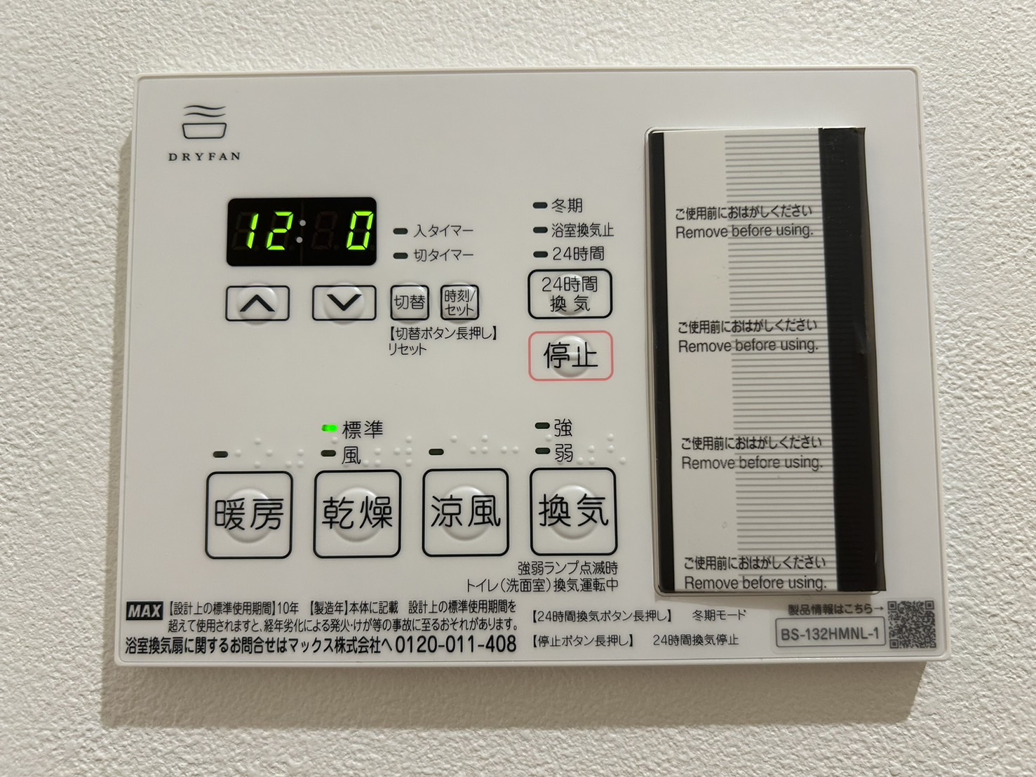 【姫路市忍町のマンションのその他設備】