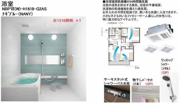 バス・シャワールーム　※イメージとなります