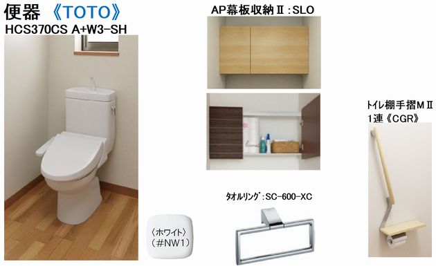 トイレ　※イメージとなります