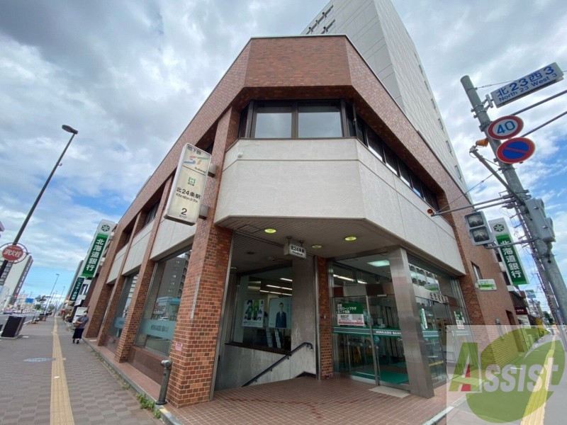 銀行　北海道銀行北二十四条支店（銀行）まで898m