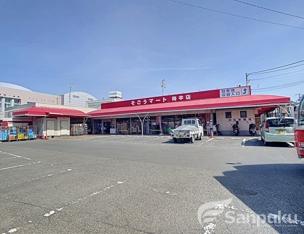 スーパー　そごうマート梅本店（スーパー）まで937m