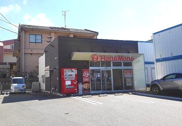 その他　ほっともっと（その他）まで700m