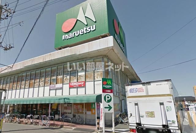 スーパー　マルエツ一の割店（スーパー）まで1258m