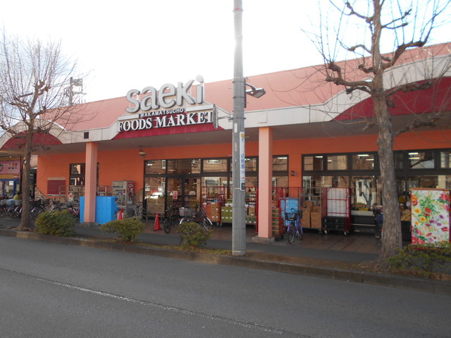 スーパー　フーズマーケットさえき若松町店（スーパー）まで350m