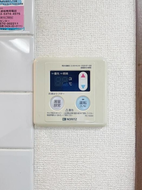 その他設備