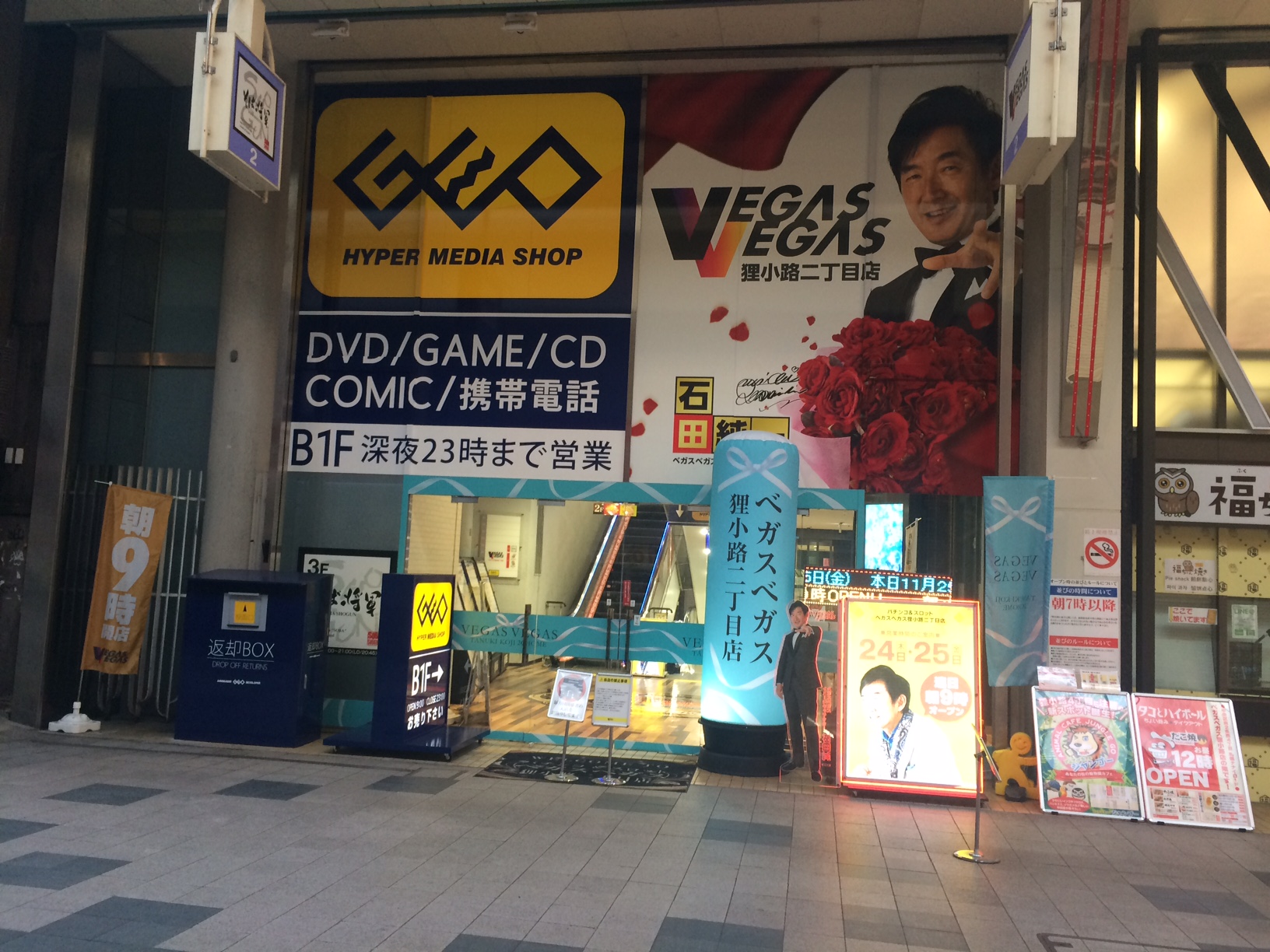 レンタルビデオ　ゲオ札幌狸小路2丁目店（レンタルビデオ）まで537m