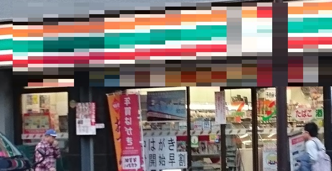 コンビニ　セブンイレブン文京湯島3丁目店（コンビニ）まで299m