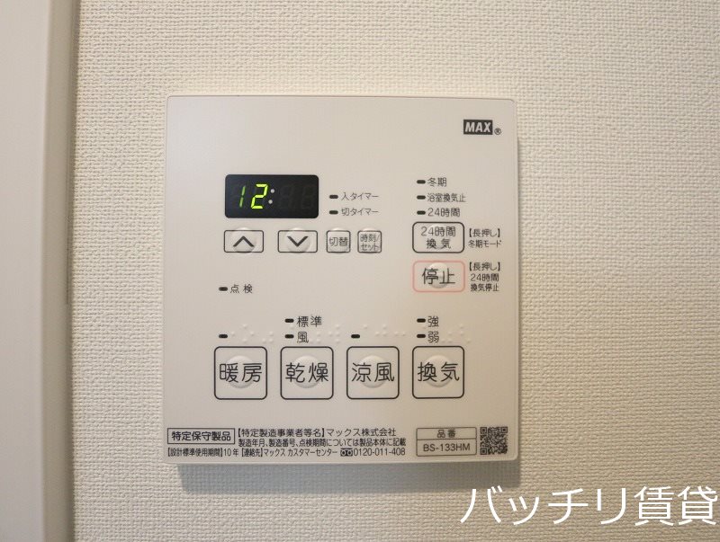 その他設備　別号室の画像。現況を優先します。