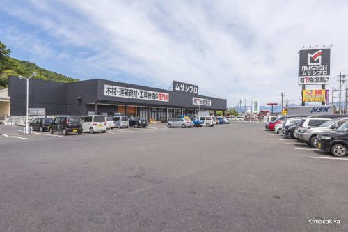 ホームセンター　ムサシプロ 安茂里店（ホームセンター）まで823m