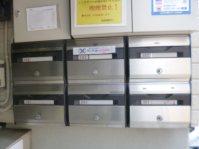 その他共有部分