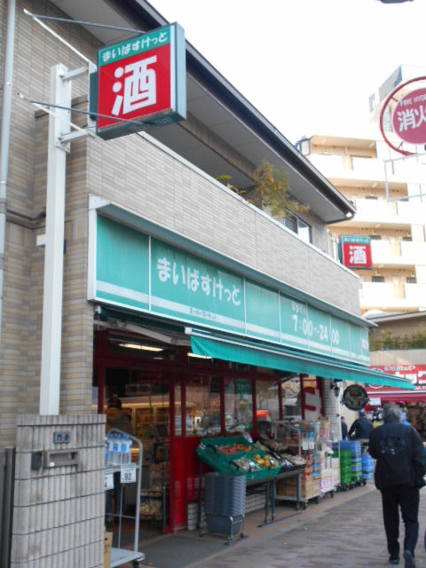 その他　まいばすけっと長原駅前店