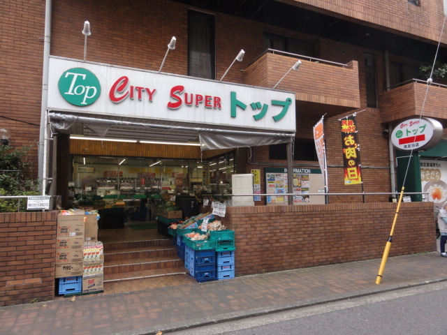その他　トップ洗足池店（その他）まで110m