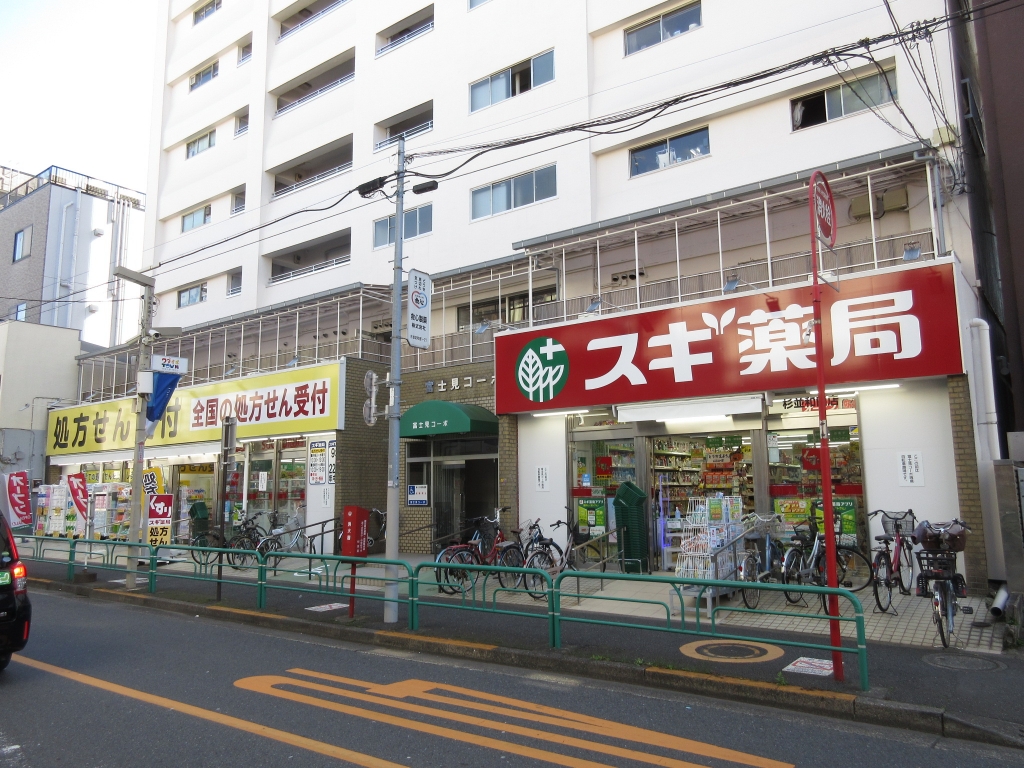 ドラックストア　スギドラッグ 杉並和田店（ドラッグストア）まで526m