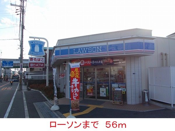 コンビニ　ローソン（コンビニ）まで56m