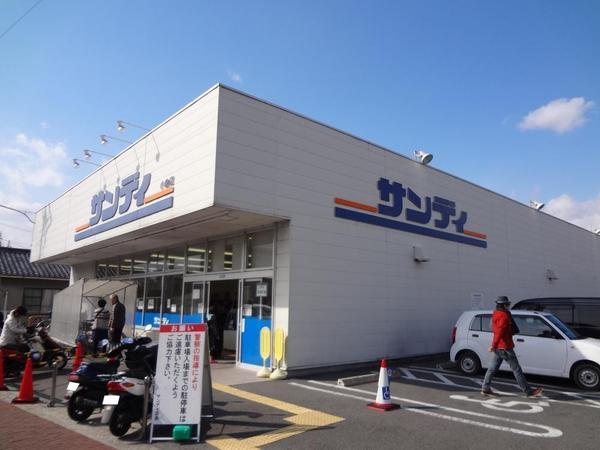スーパー　サンディ小倉店（スーパー）まで1197m