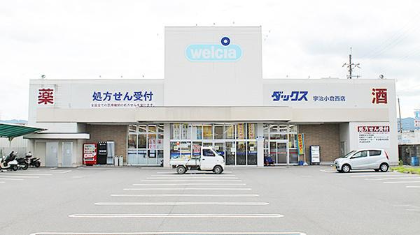 ドラックストア　ダックス宇治小倉店（ドラッグストア）まで472m