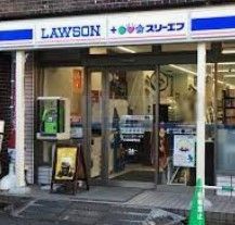 コンビニ　ローソン・スリーエフ北池袋駅前店（コンビニ）まで330m