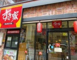 飲食店　すき家上池袋二丁目店（飲食店）まで450m