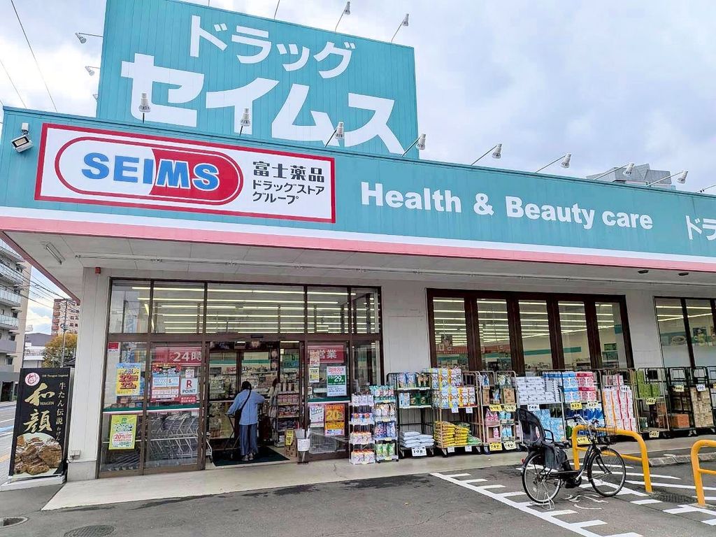 ドラックストア　ドラッグセイムス仙台榴岡店（ドラッグストア）まで430m