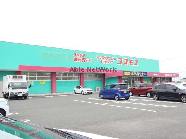 ドラックストア　ディスカウントドラッグコスモス都城栄町店（ドラッグストア）まで692m