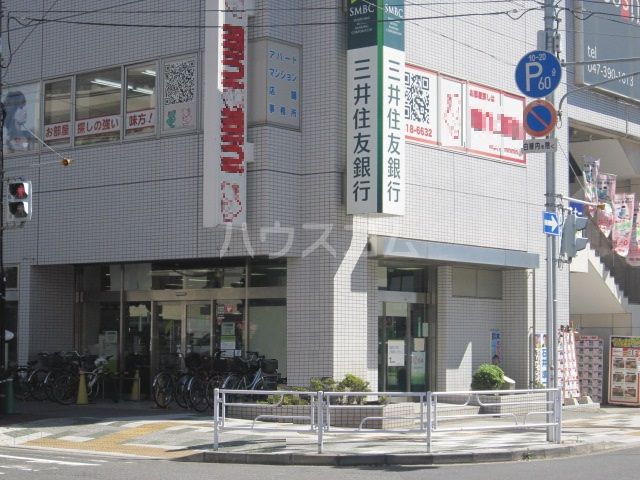 銀行　三井住友銀行 行徳支店（銀行）まで327m