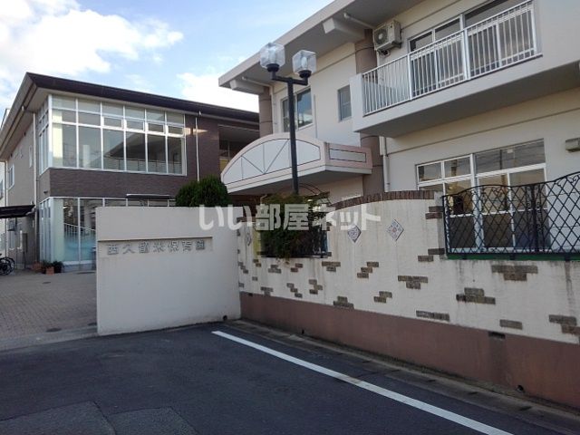 幼稚園・保育園　西久留米保育園（幼稚園・保育園）まで476m