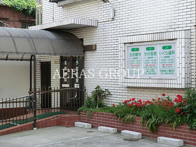 病院　今村医院（病院）まで184m