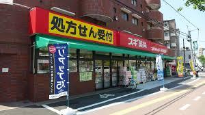 ドラックストア　スギ薬局佐井寺店（ドラッグストア）まで1442m
