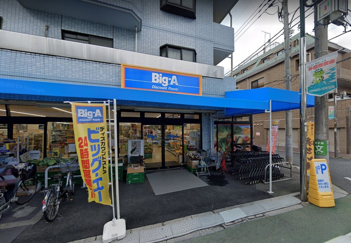スーパー　Big-A（スーパー）まで140m