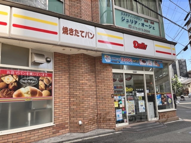 コンビニ　デイリーヤマザキ烏丸八条口店（コンビニ）まで450m