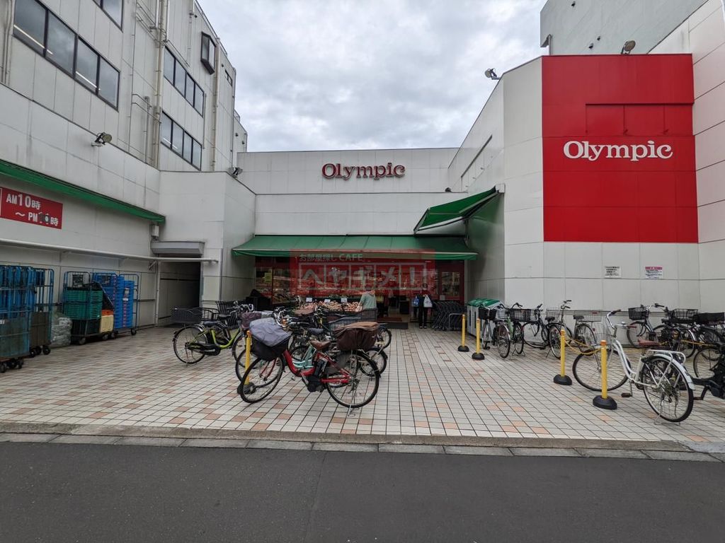 スーパー　Olympic中野坂上店（スーパー）まで440m