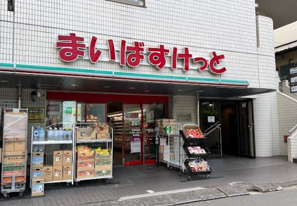 スーパー　まいばすけっと横浜駅東店（スーパー）まで89m