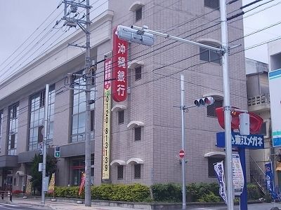 銀行　沖縄銀行石川支店（銀行）まで900m