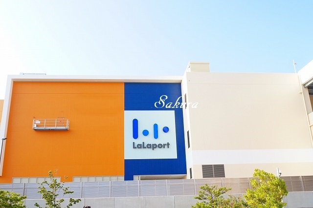 ショッピングセンター　ららぽーと湘南平塚（ショッピングセンター）まで480m