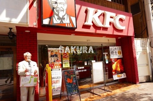 飲食店　ケンタッキーフライドチキン平塚店（飲食店）まで952m