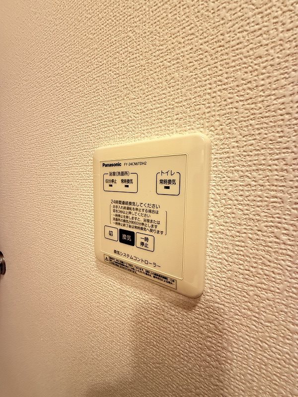 その他設備　※掲載情報と物件の現況が異なる場合、現況を優先するものとしま