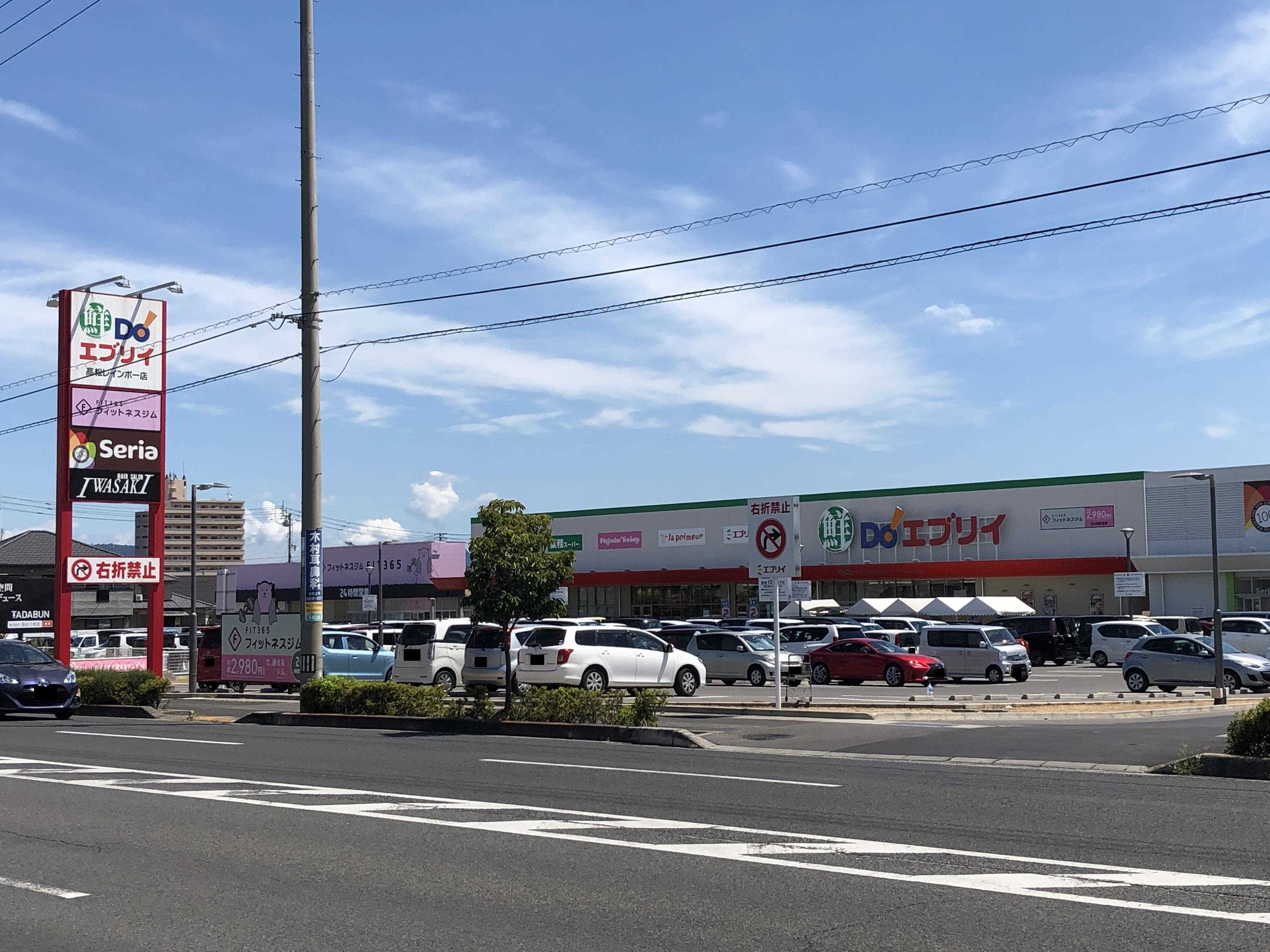 スーパー　業務スーパーエブリイ高松店レインボー店（スーパー）まで1449m